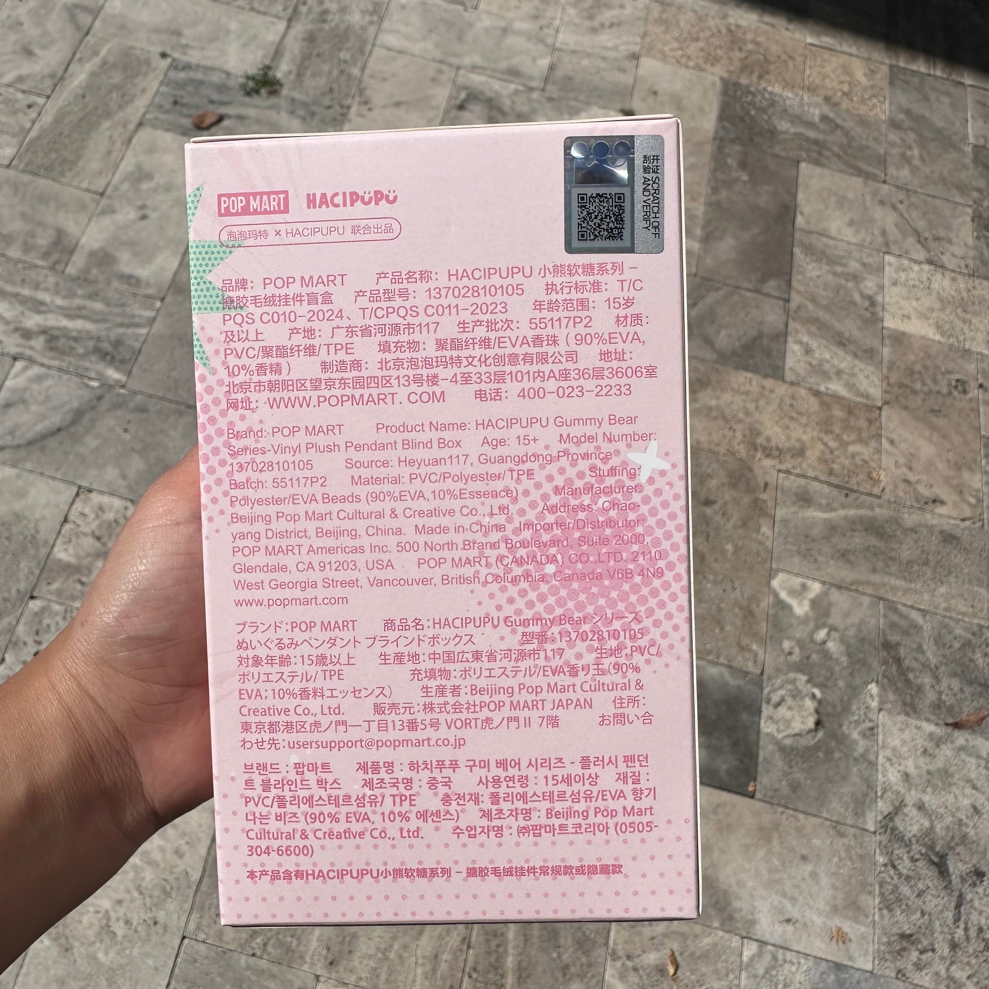POP MART HACIPUPU GUMMY BEAR
